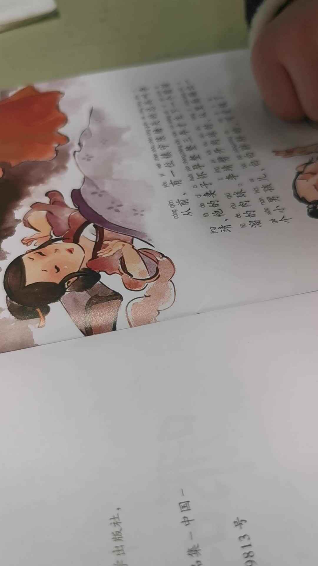 18号哪吒闹海（3）