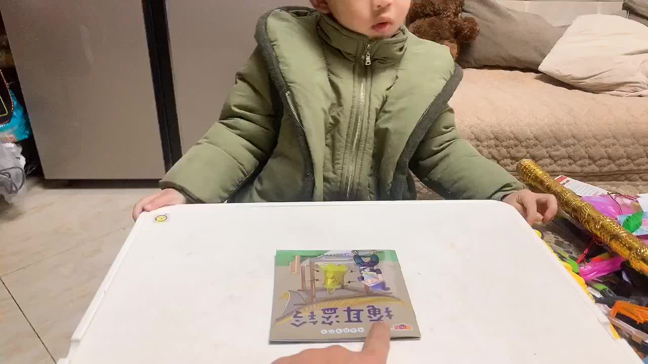 2022.1.28《掩耳盗铃》