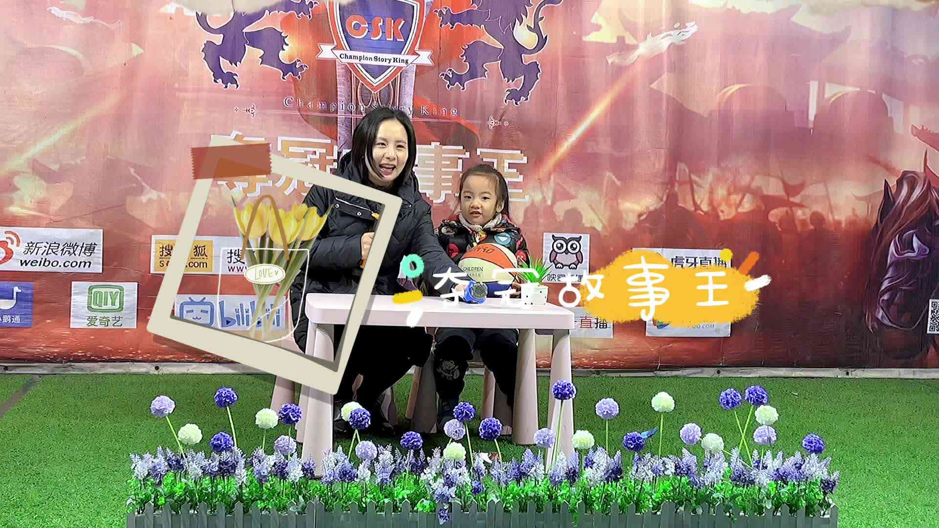 夺冠故事王——拍篮球——吴千雨蔚