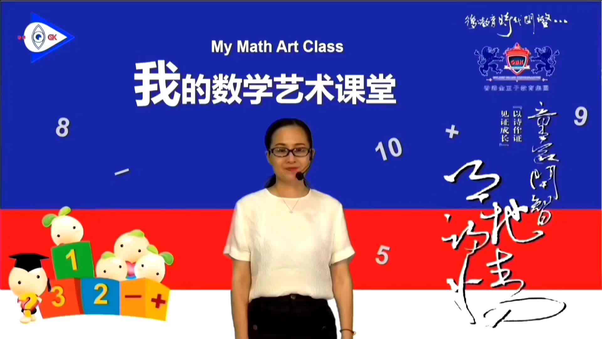 我的数学艺术课堂-------比较高矮