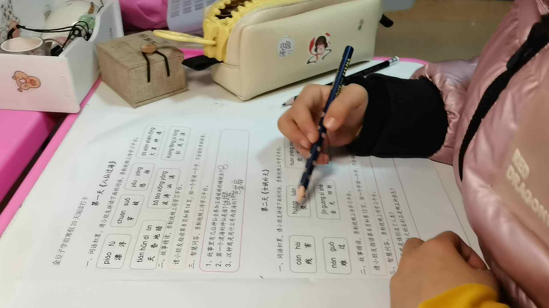 女娲补天.mp4