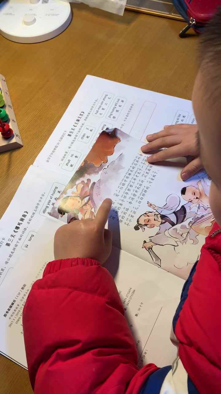 1.19阅读打卡《哪吒闹海》故事精读