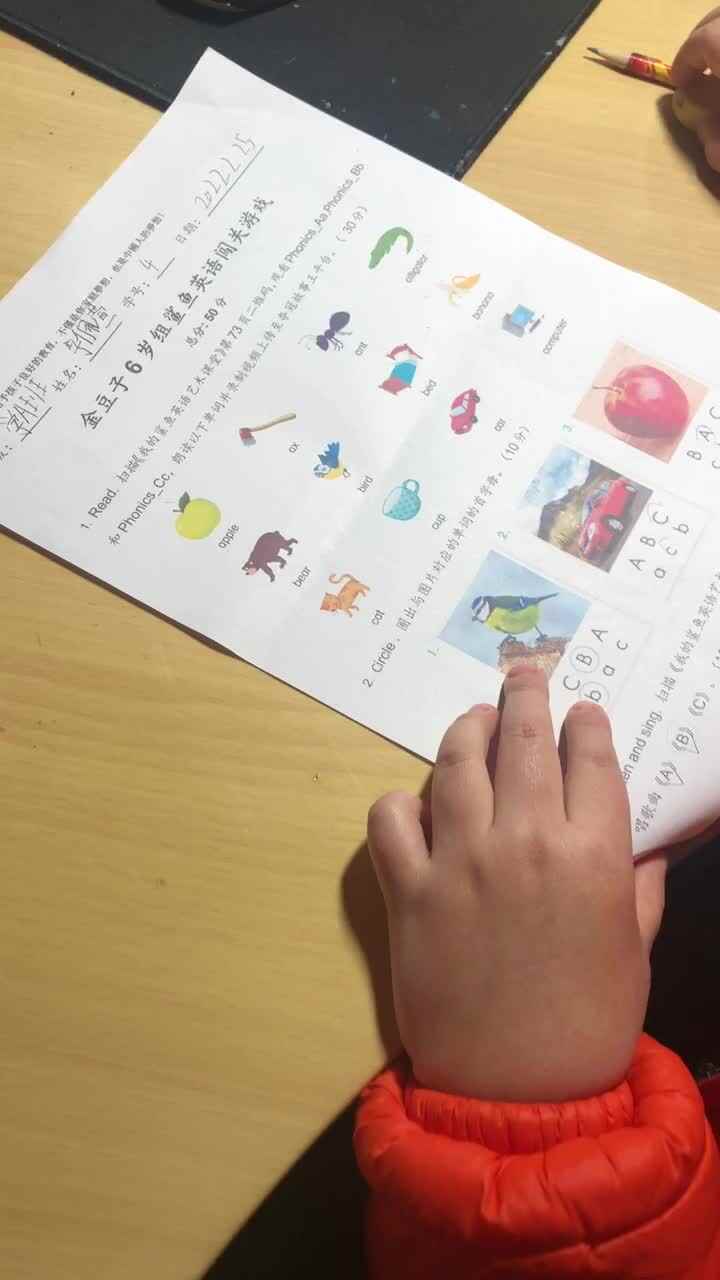 2022.2.25家庭闯关 英语