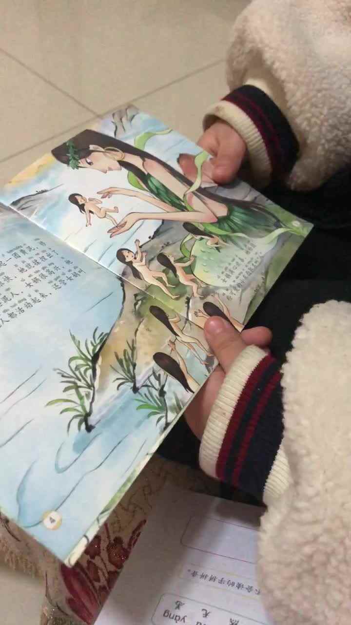 女娲造人