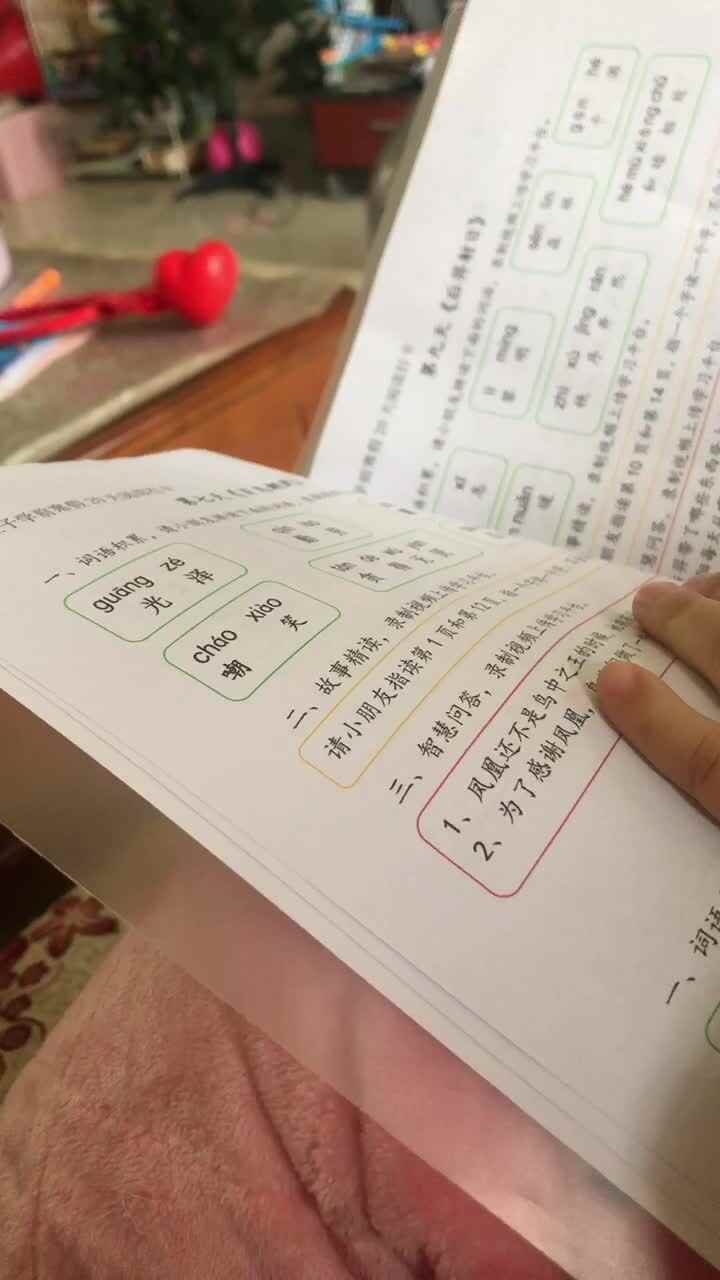 百鸟朝凤
