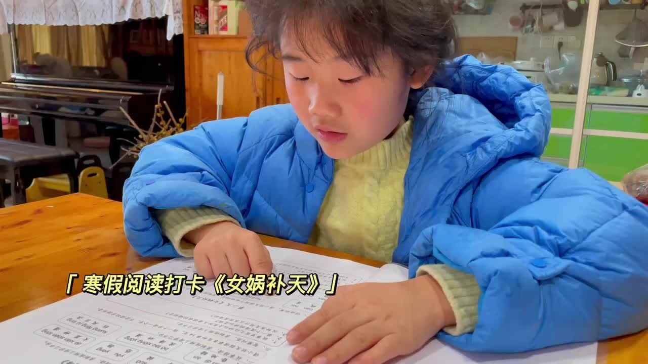 寒假阅读打卡第二天《女娲补天》
