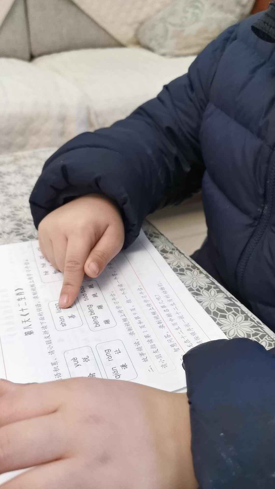 实验三班_阅读_十二生肖_2022.2.11