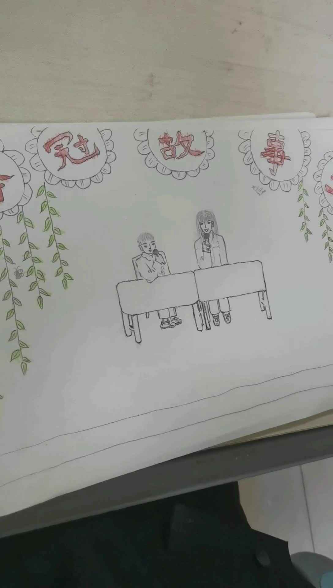 《我美丽的金豆子幼稚园》