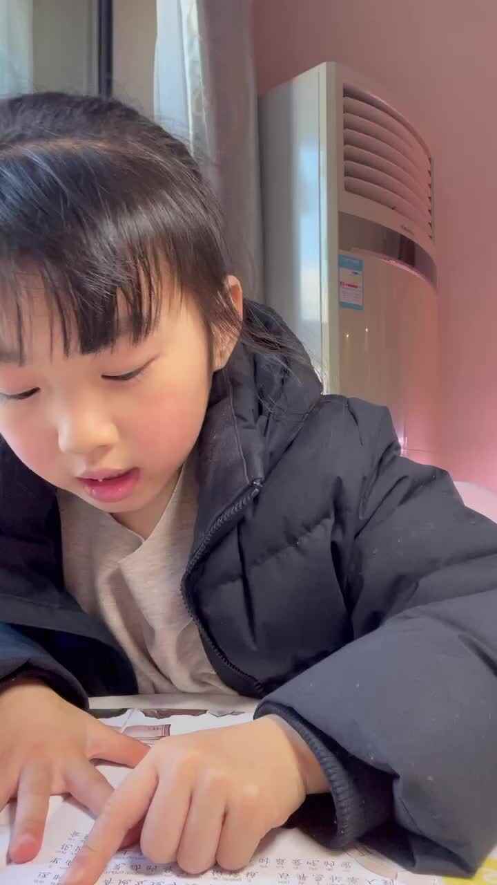 《嫦娥奔月》指读第13页