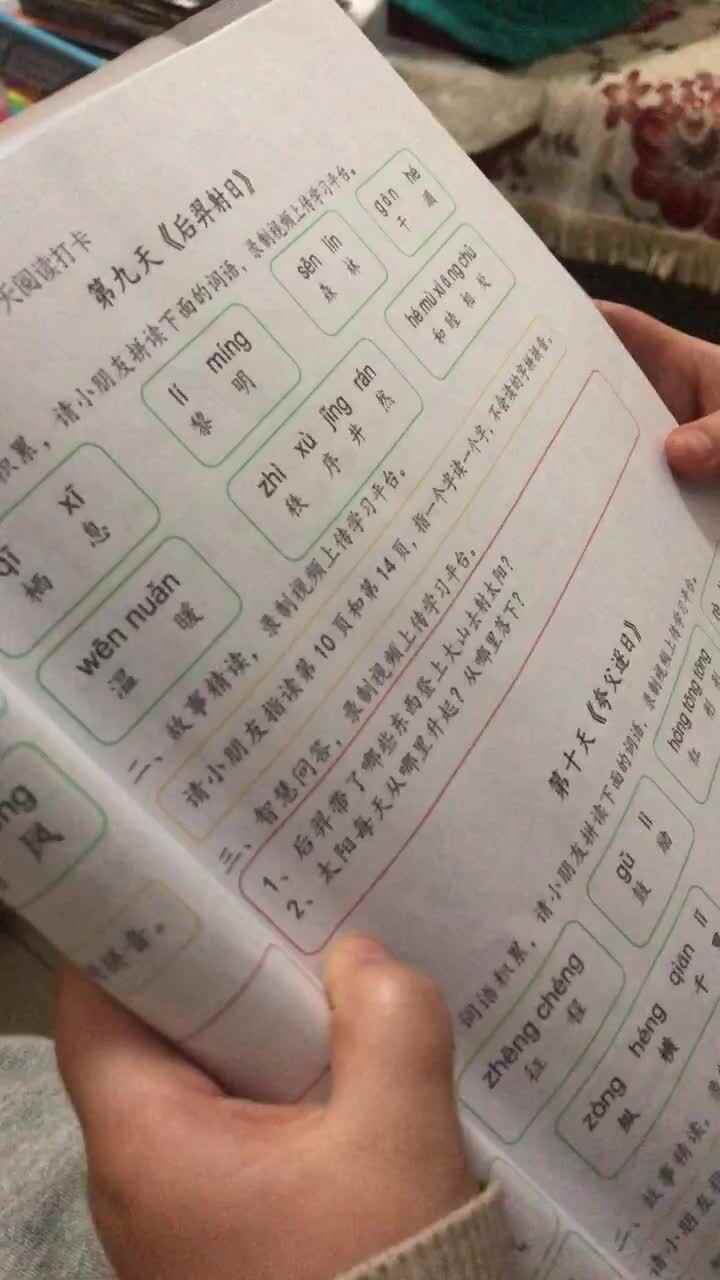 后羿射日