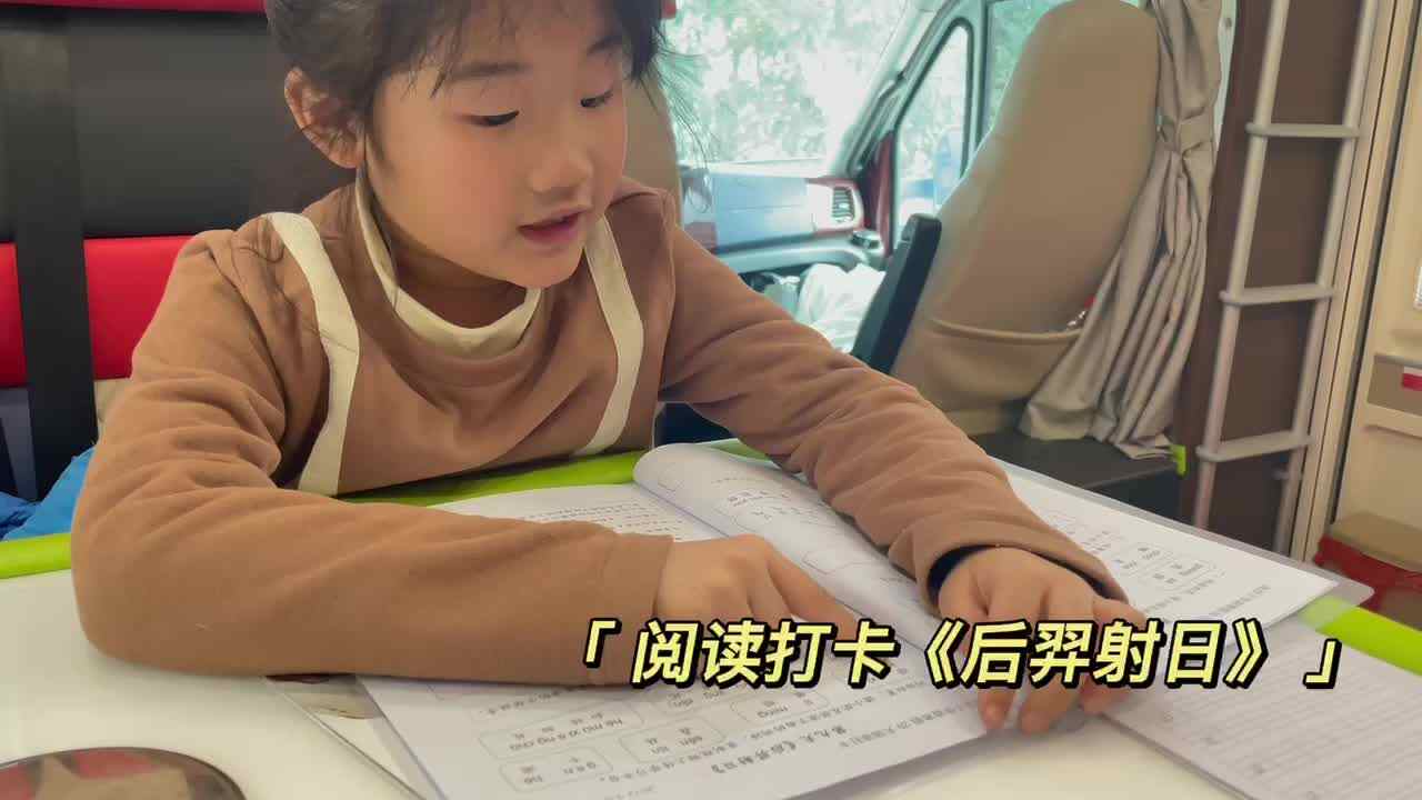 寒假阅读打卡第九天《后羿射日》