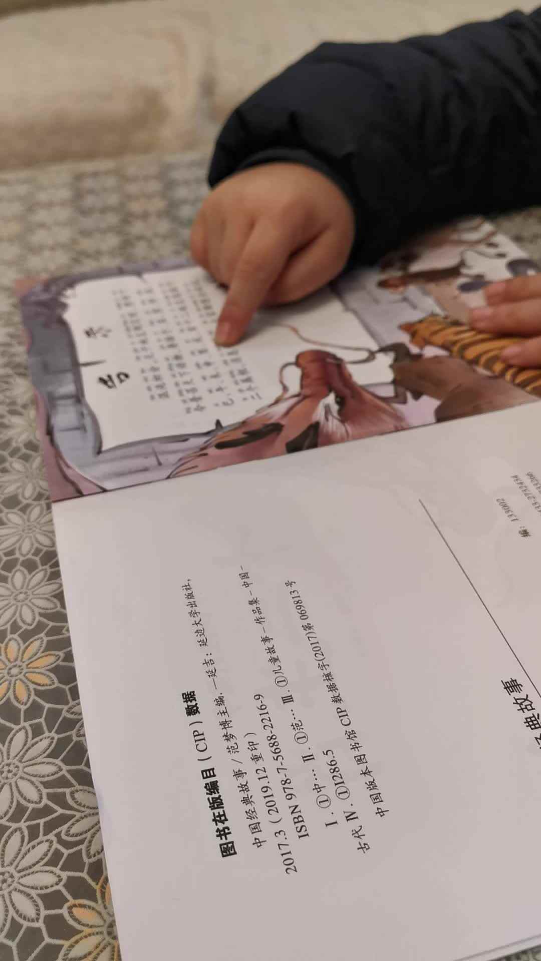 实验三班_阅读_十二生肖_2022.2.11