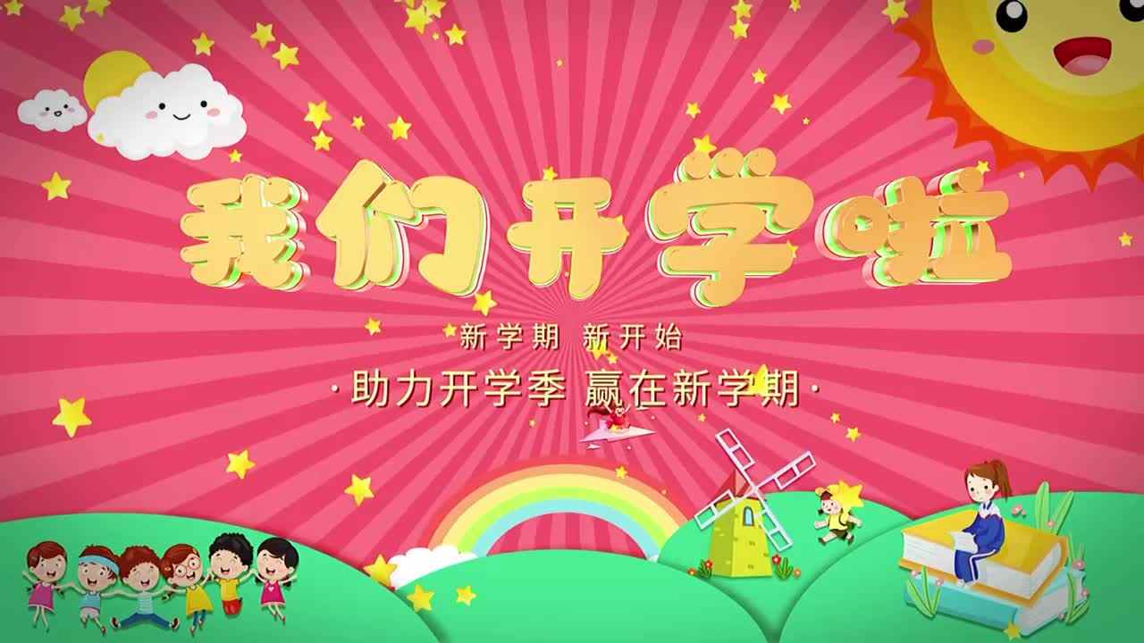 我的金豆子开笔礼