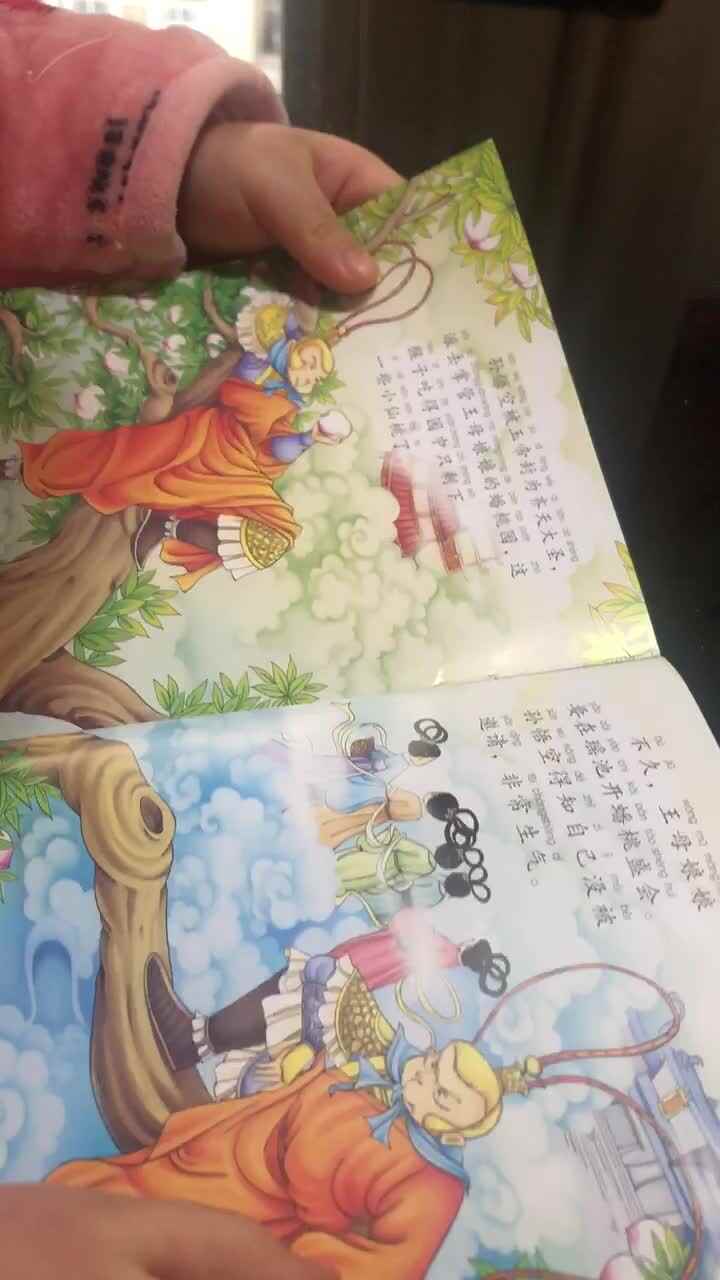 大闹天宫