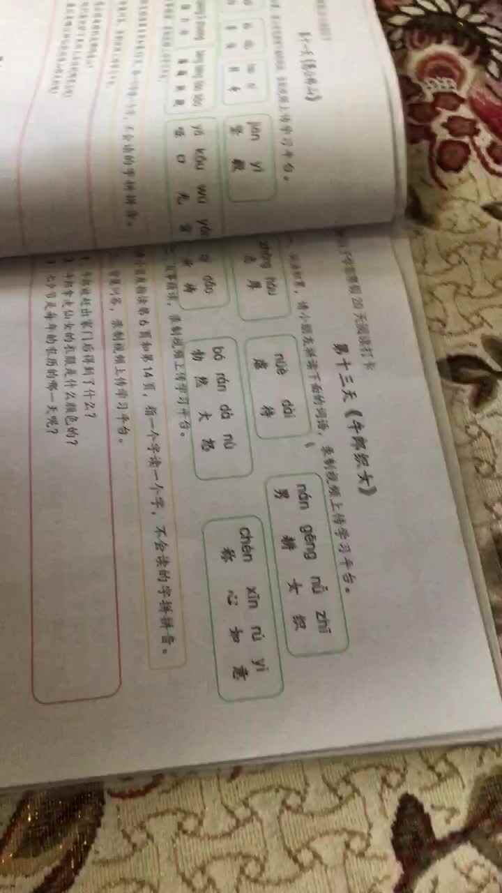 牛郎织女