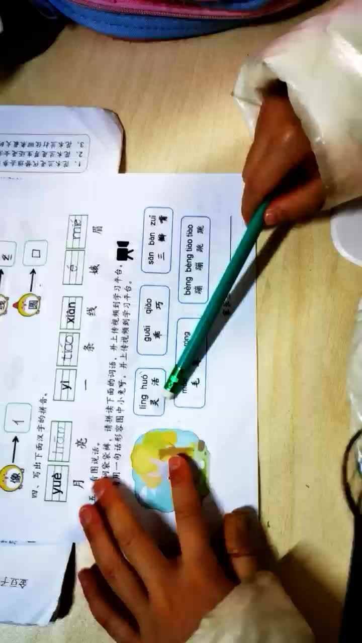 0227-学B班赖艺菲