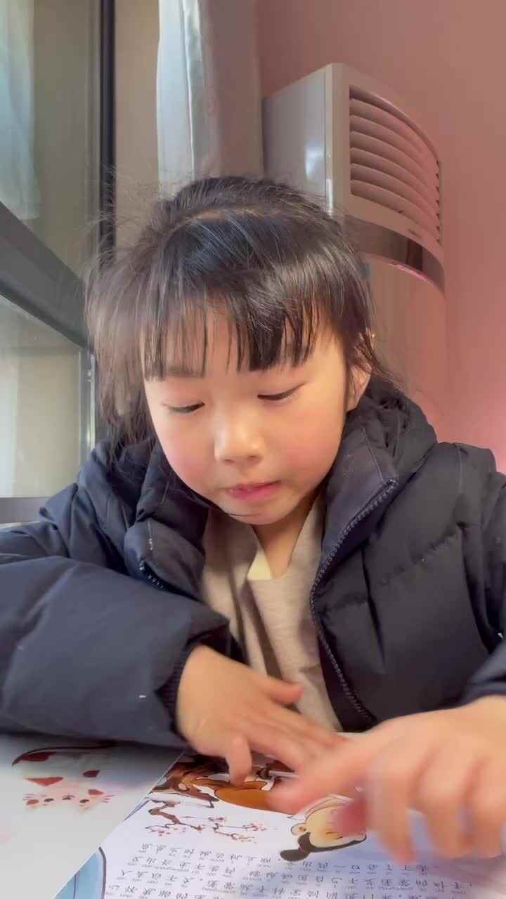 《嫦娥奔月》指读第6页