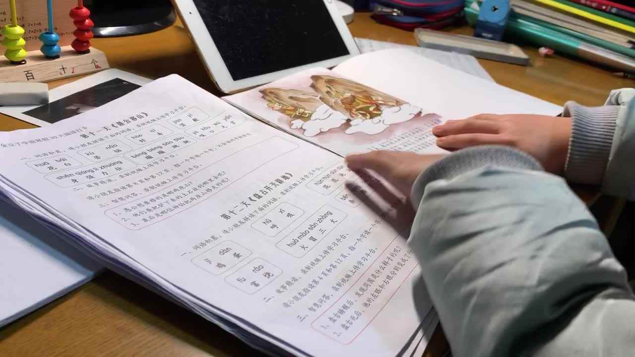 1.29阅读打卡《愚公移山》智慧问答