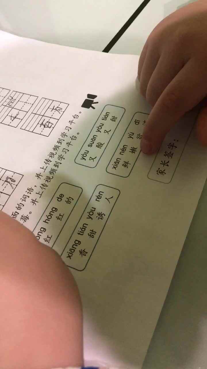 沈子翔 拼读.MOV