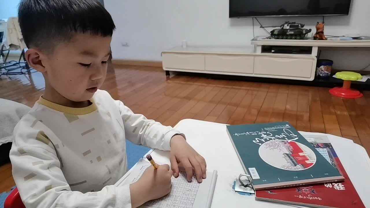 书写数字4.mp4