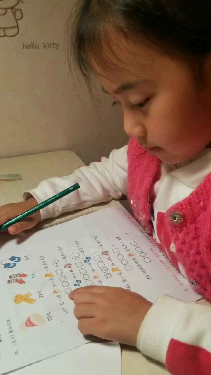 20220330学B班黄诗淇《数学作业》