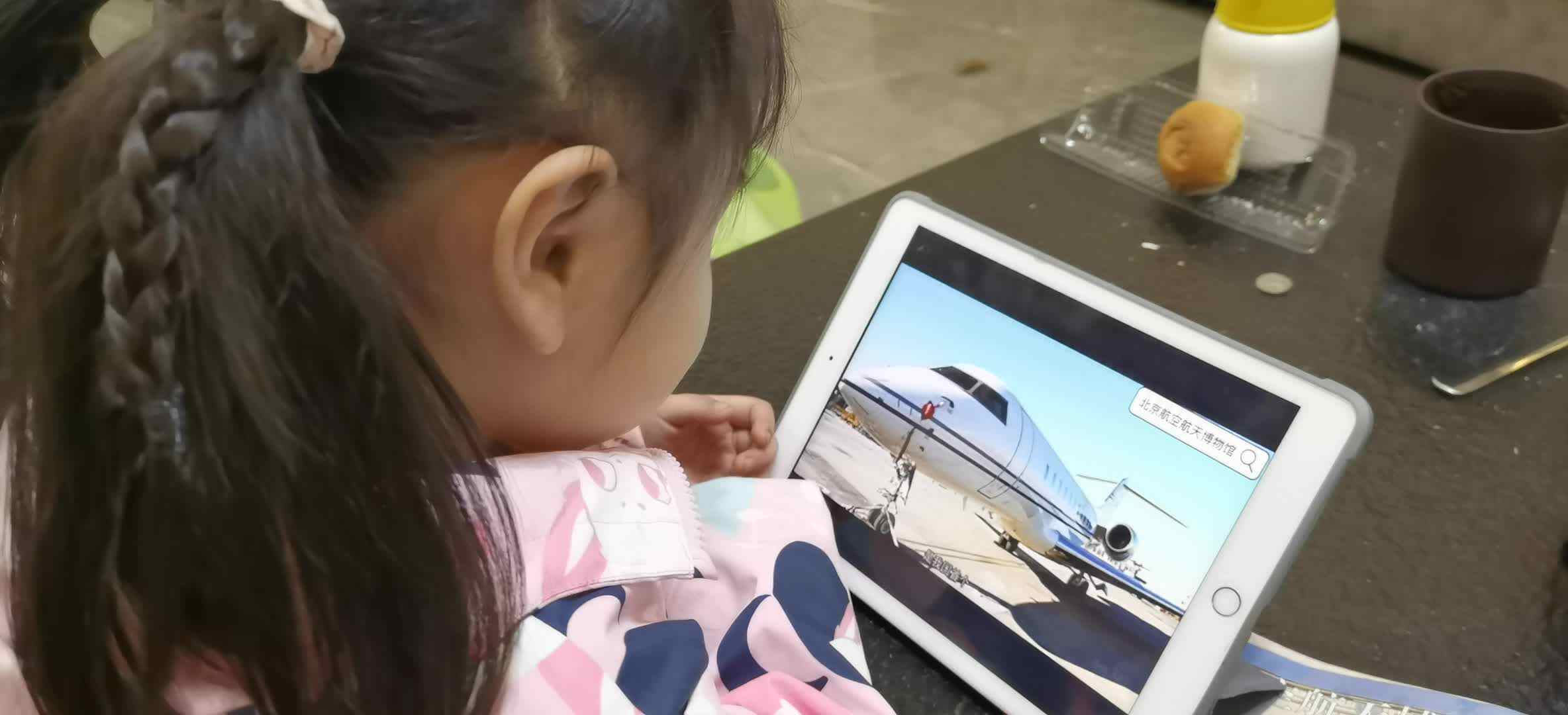 3.4观看视频（北京航空航天博物馆）