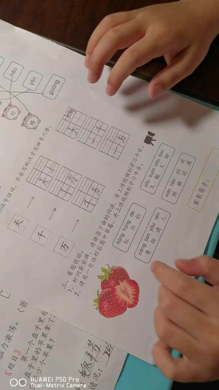 童骏洋2022.3.16语文