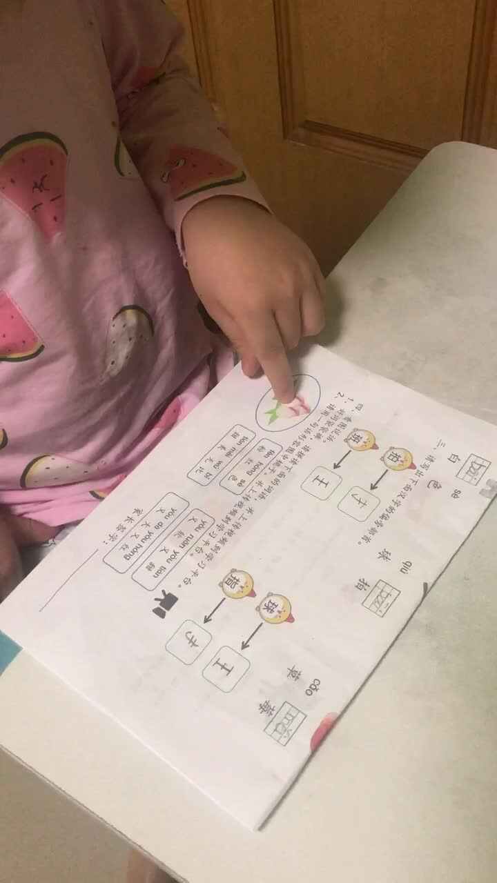 沈子翔 看图说话·MOV