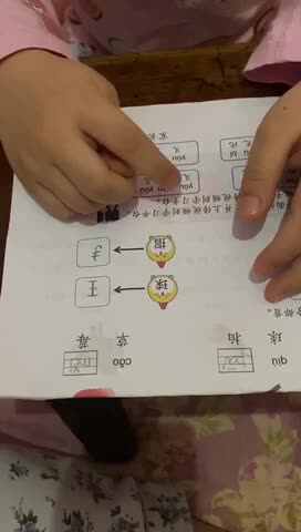 沈子翔 拼读.MOV