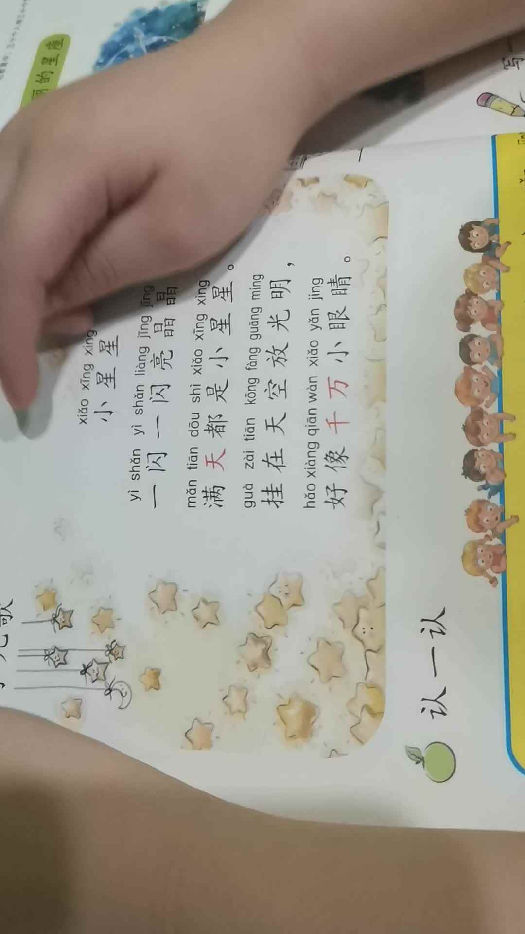 沈子翔 小星星VID_20220314_185032.mp4