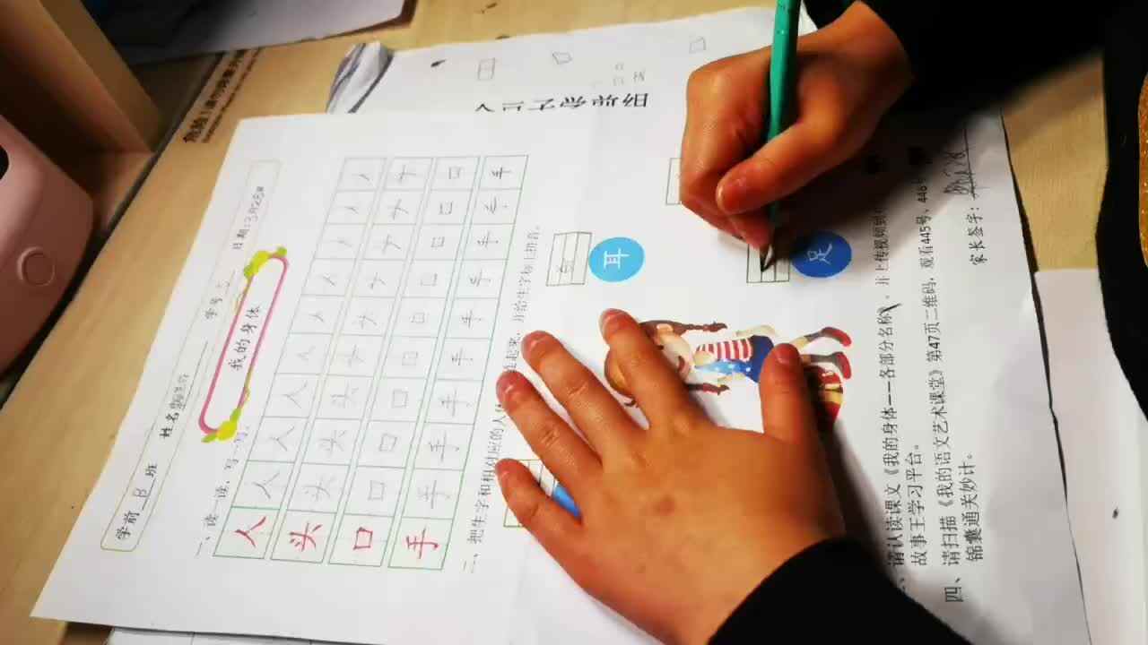 0328-学B班赖艺菲