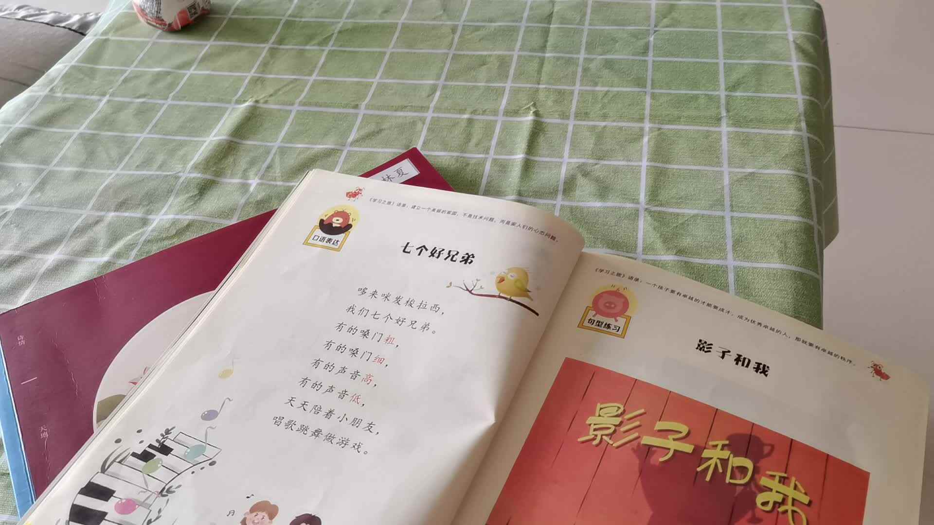 小A班何林夏.mp4