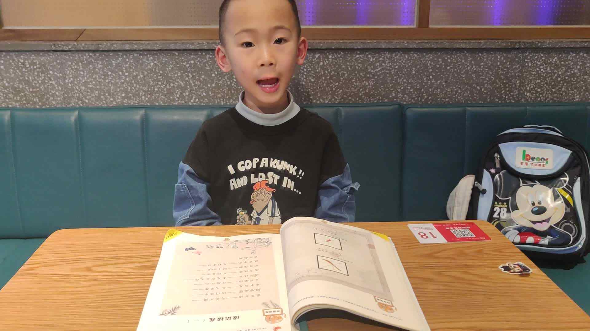 朗诵成语接龙一  肖承恩