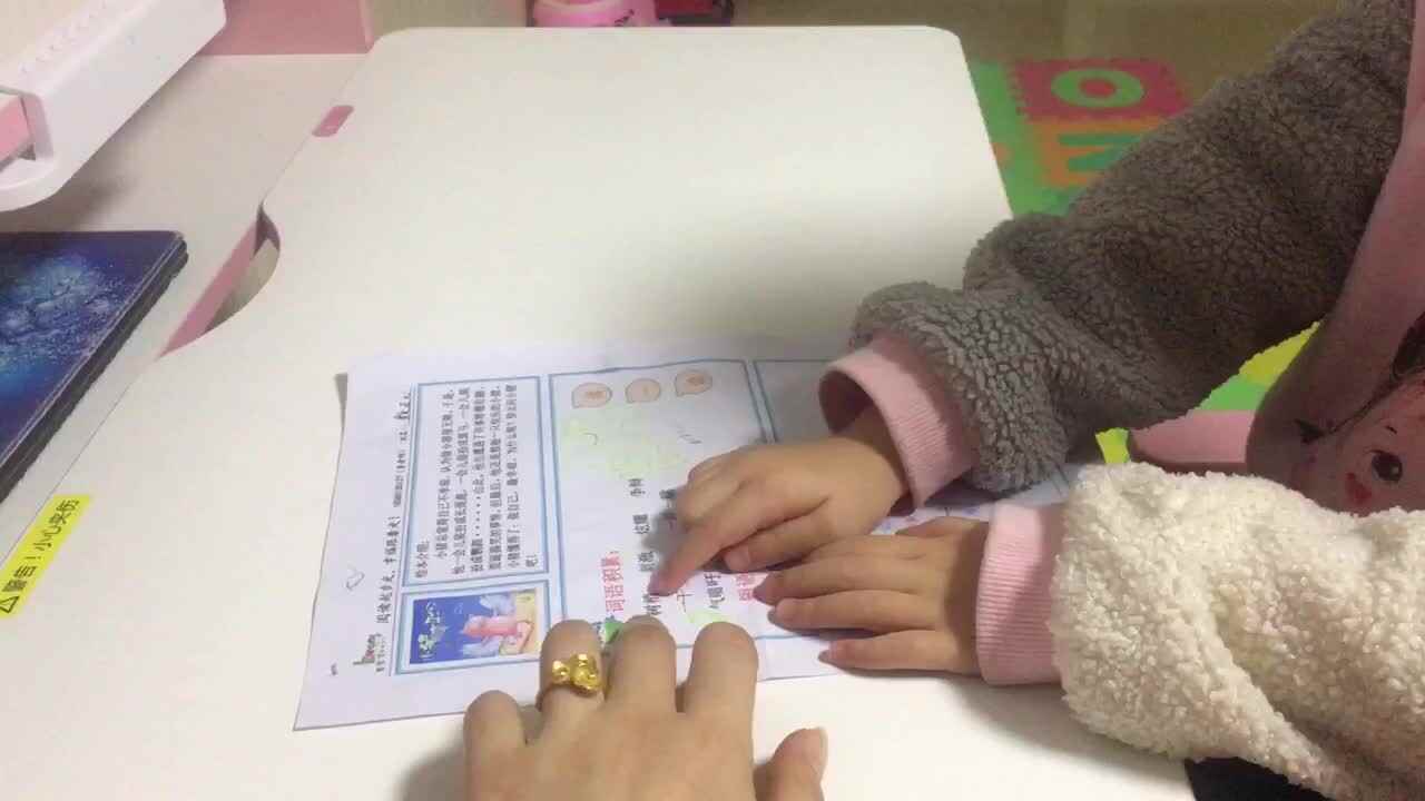 2022.3.9阅读打卡读词语