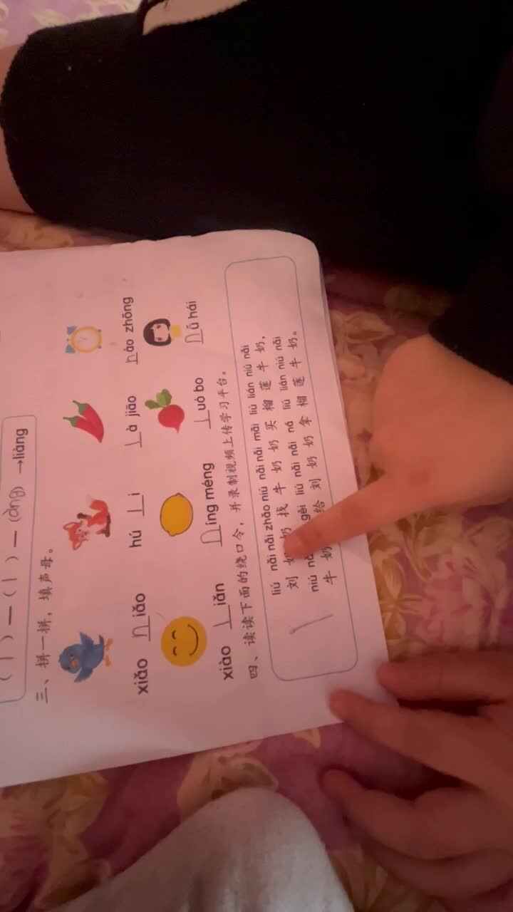 沈子翔 绕口令.MOV
