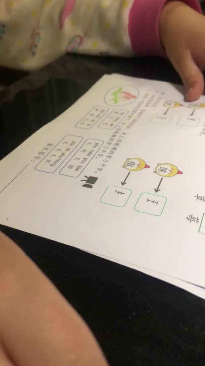 2022.3.11 家庭闯关 阅读