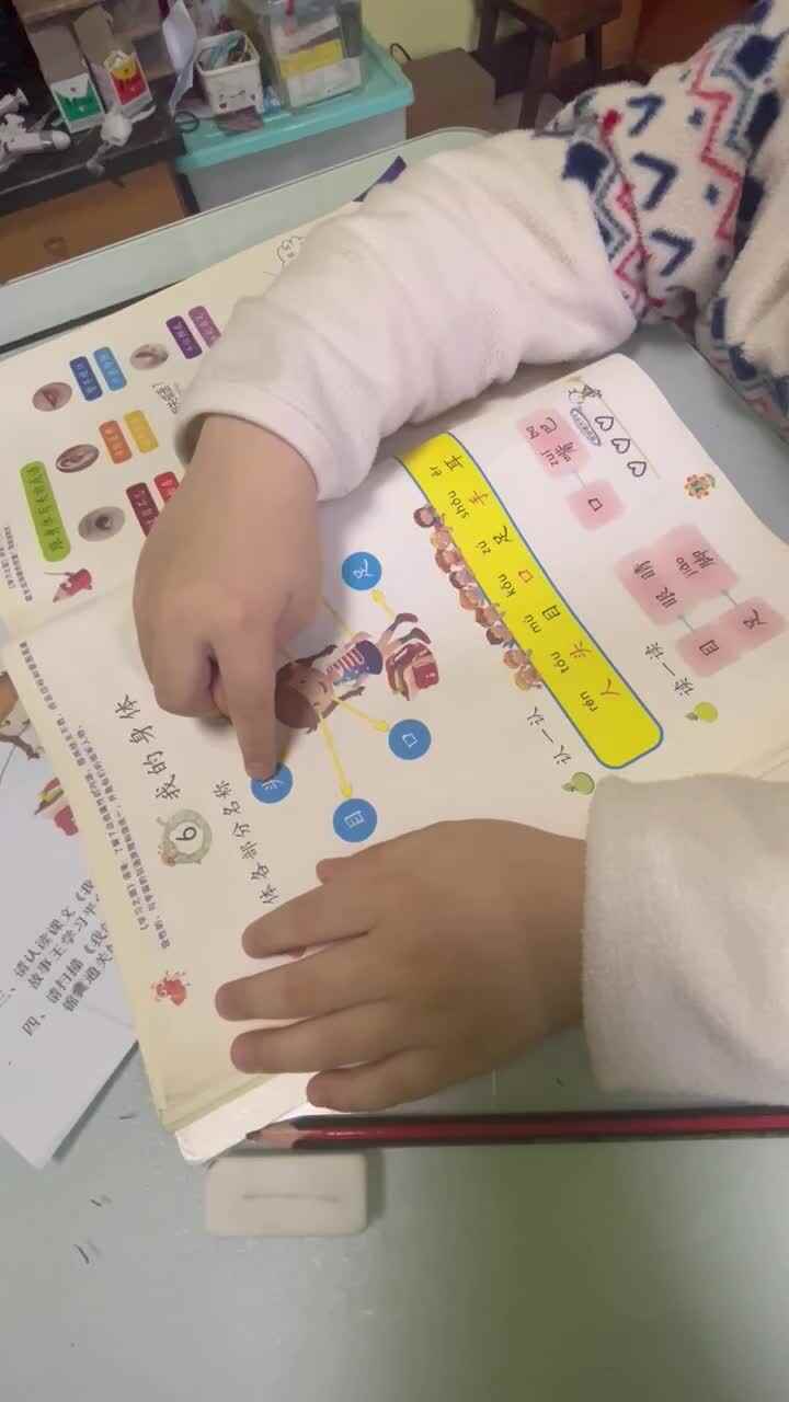 沈子翔  认读身体部位.MOV