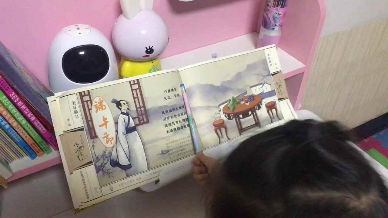 2022.3.28闯关练习《已酉端午》
