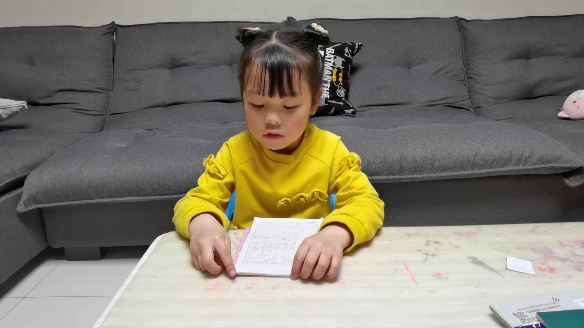 书写数字4.mp4
