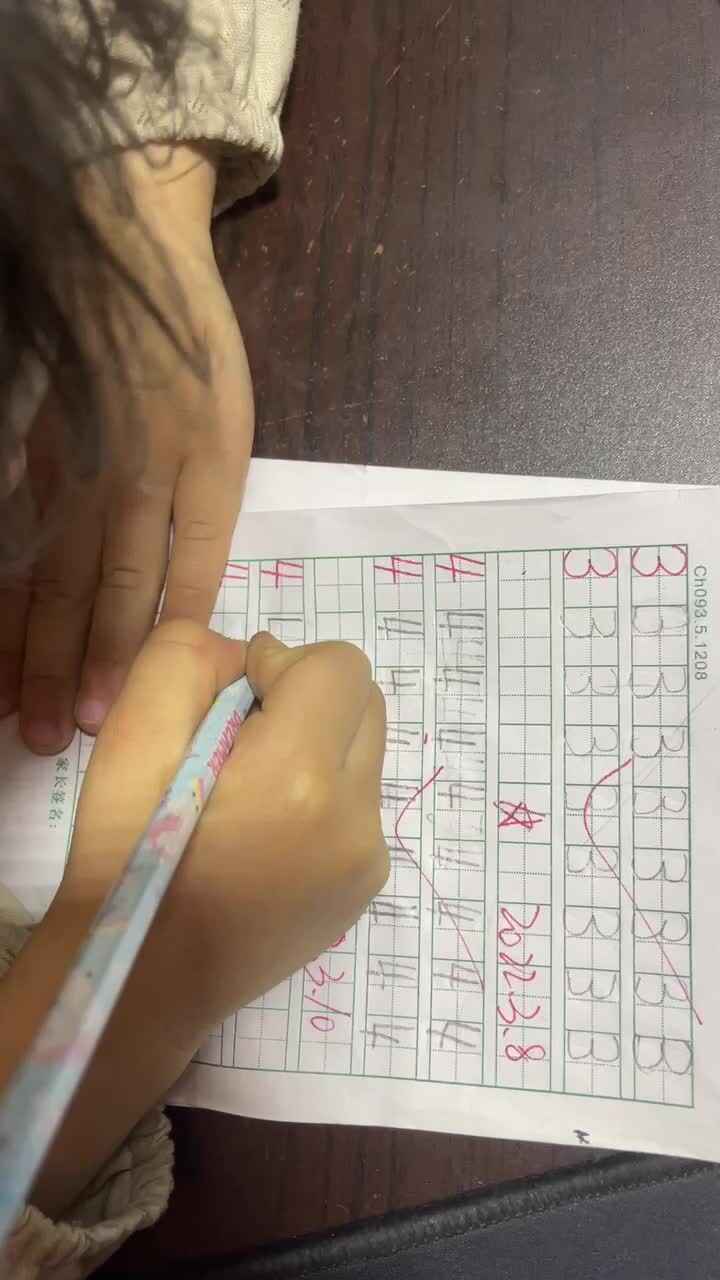 书写数字4