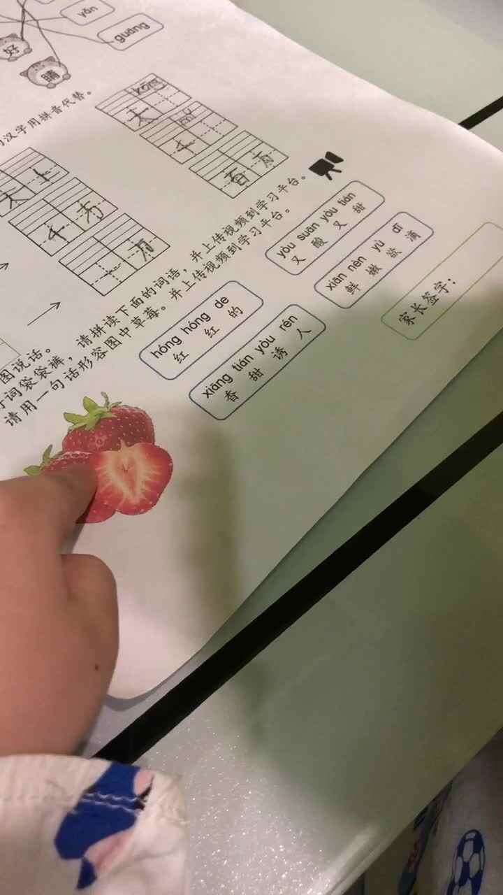 沈子翔 看图说话.MOV