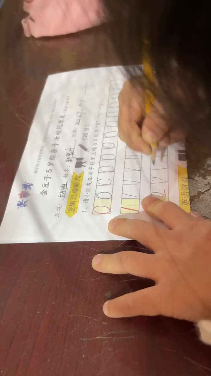 书写数字0.1.2