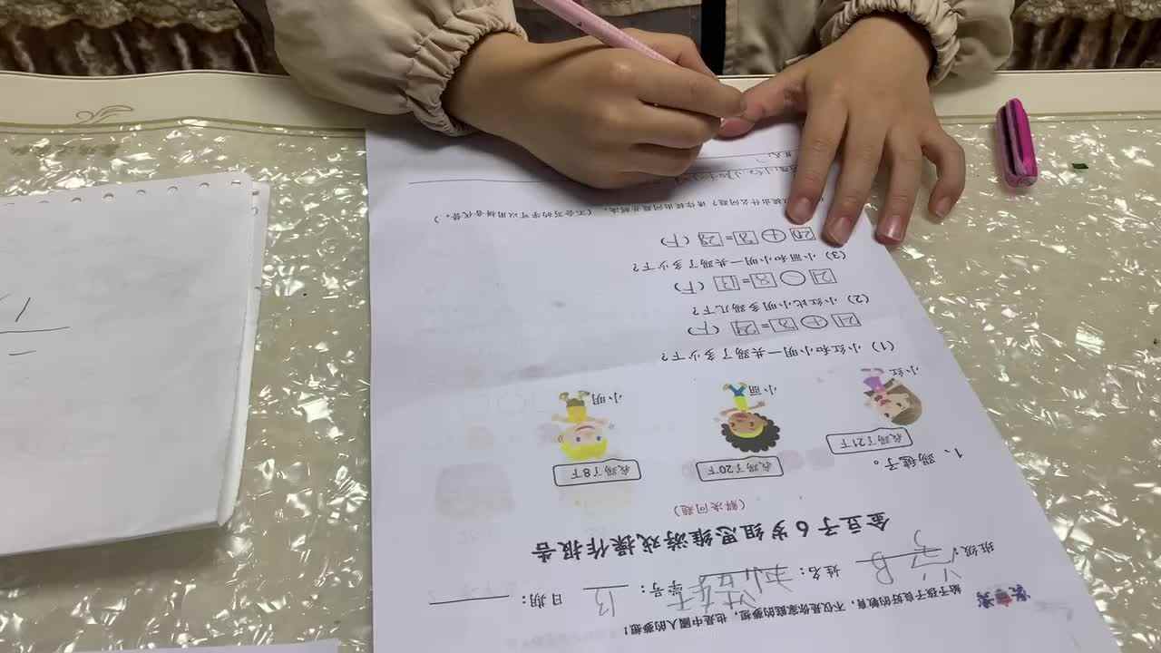刘浩轩数学