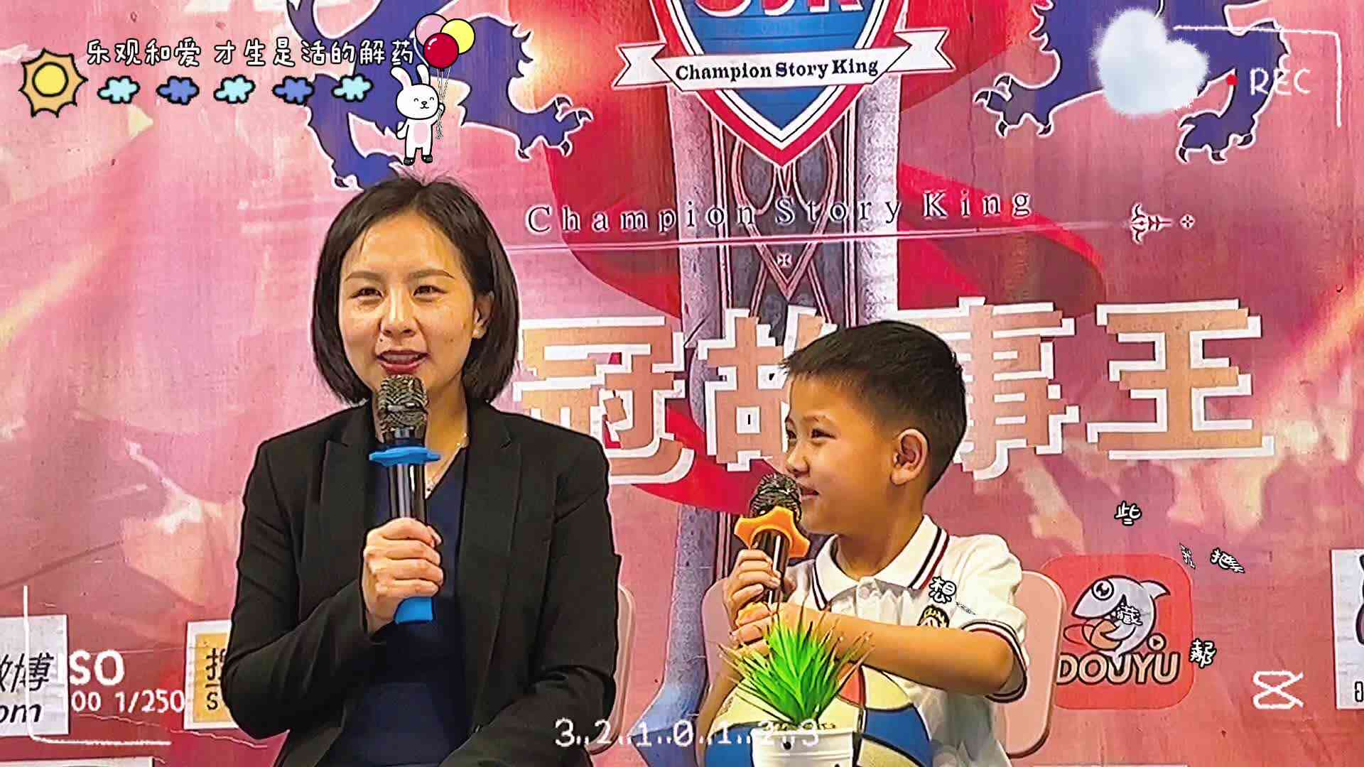 夺冠故事王——篮球小子 童骏洋