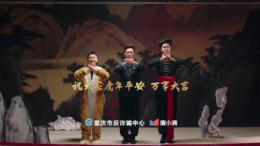 大手牵小手·全民反诈骗  公益宣传片1