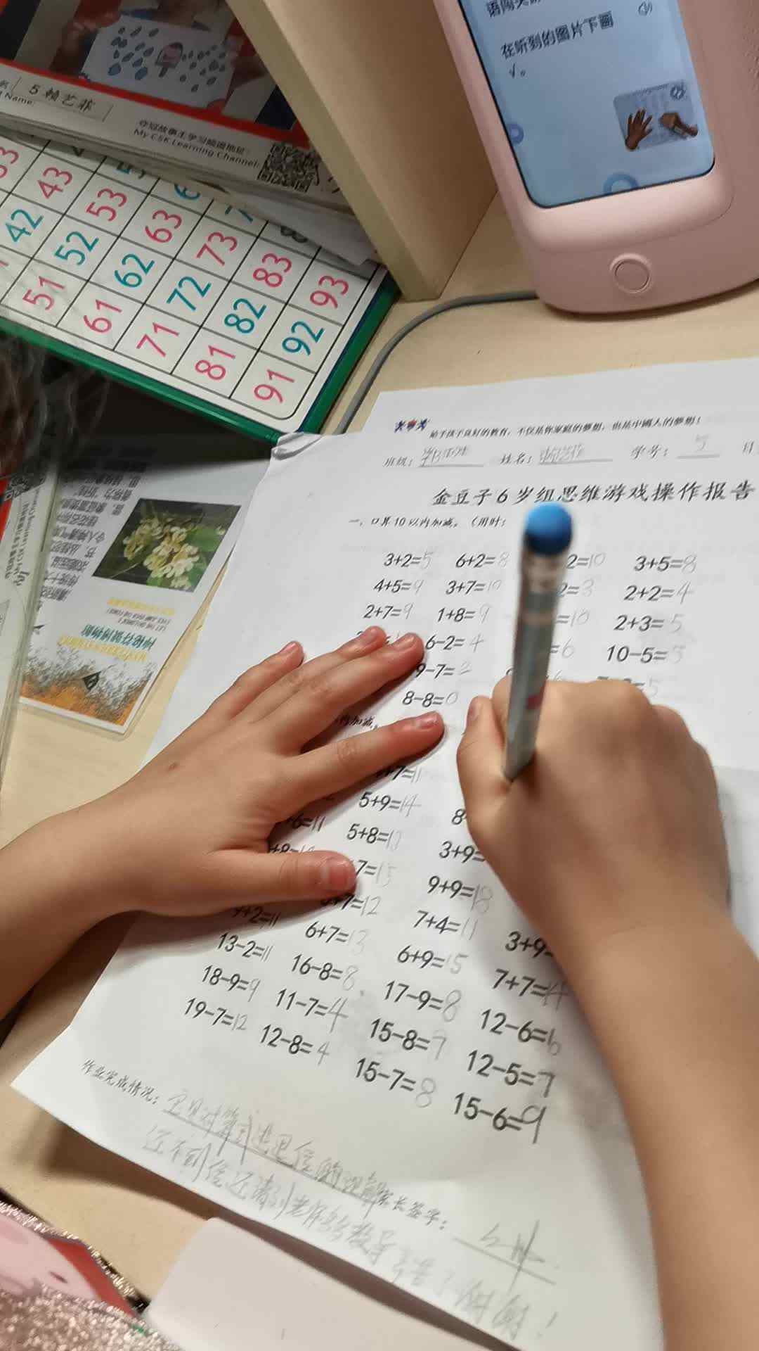 0316-学B班赖艺菲