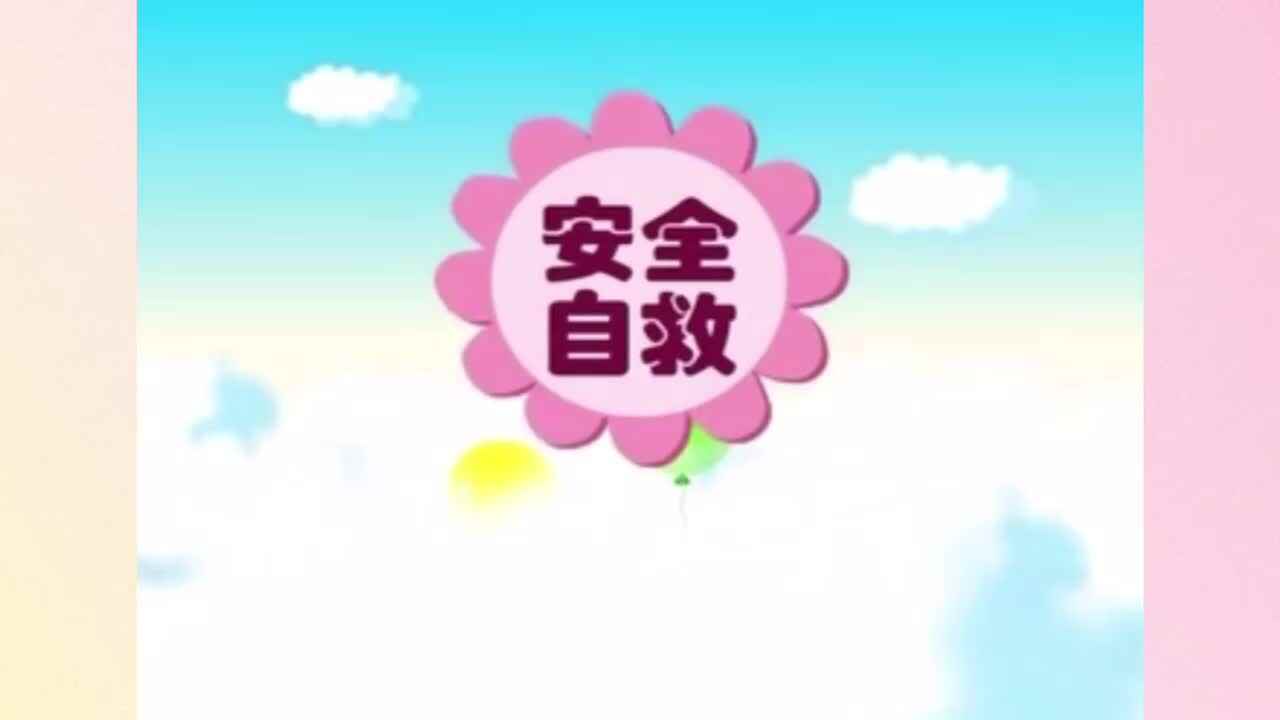 安全自救——《电梯故障》