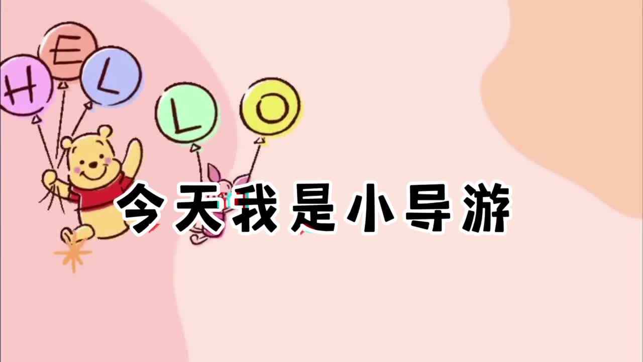 神秘符号小导游