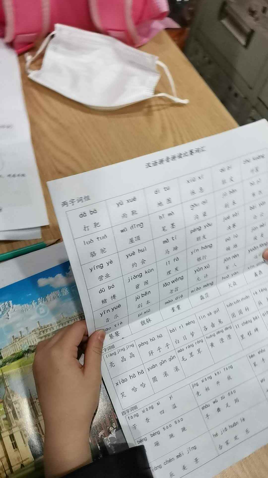 0401-学B班赖艺菲