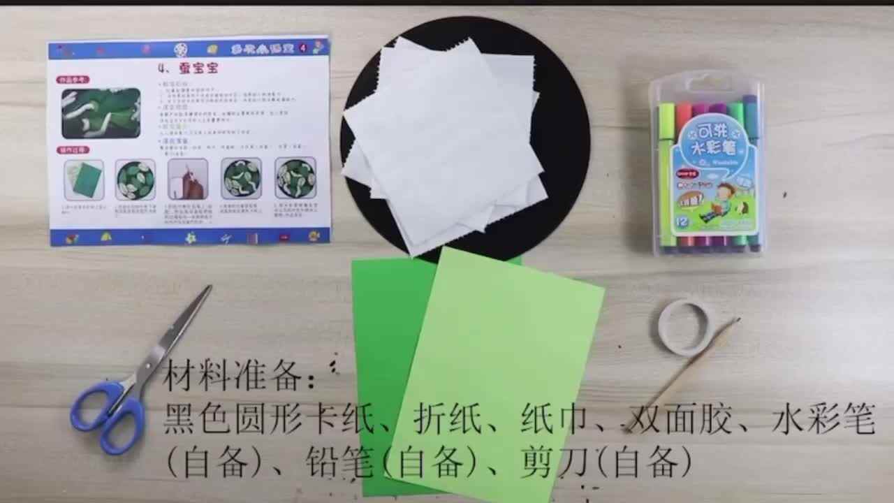 美工---《蚕宝宝》